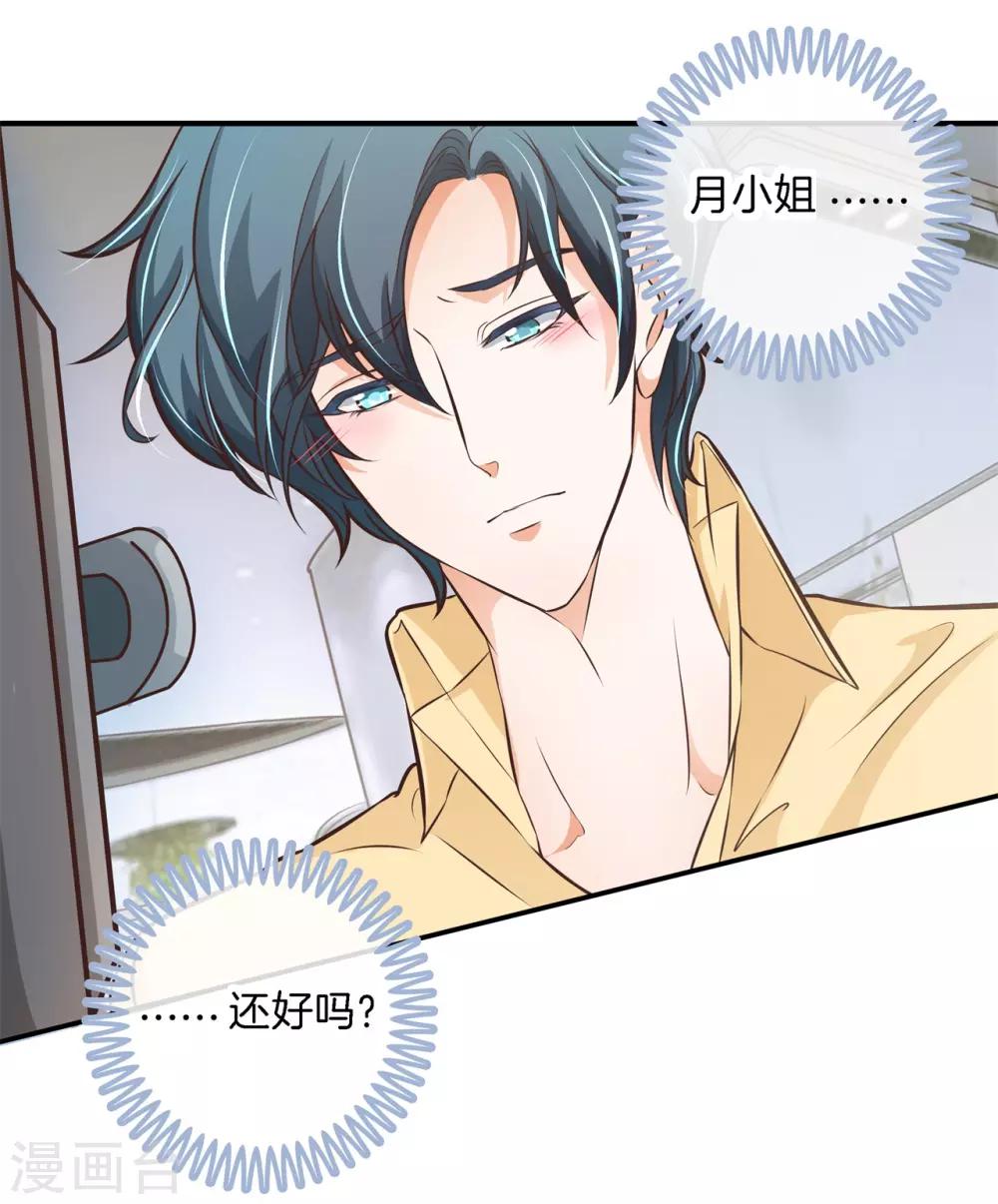 第78话 黑卡的诱惑-第78话
