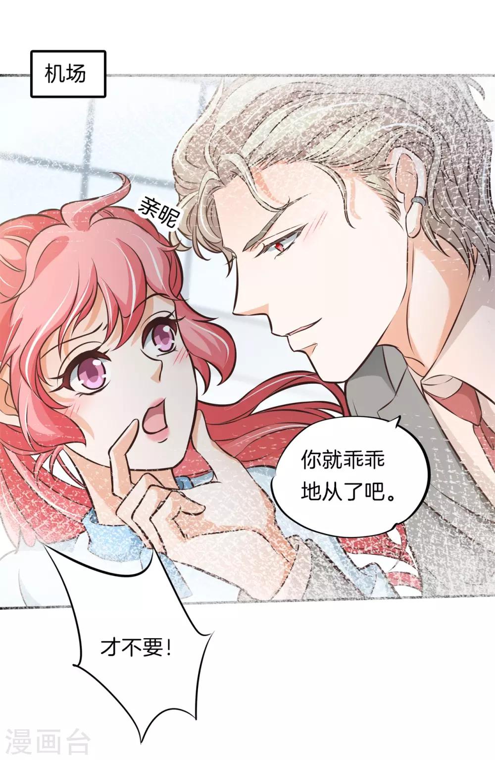 第78话 黑卡的诱惑-第78话
