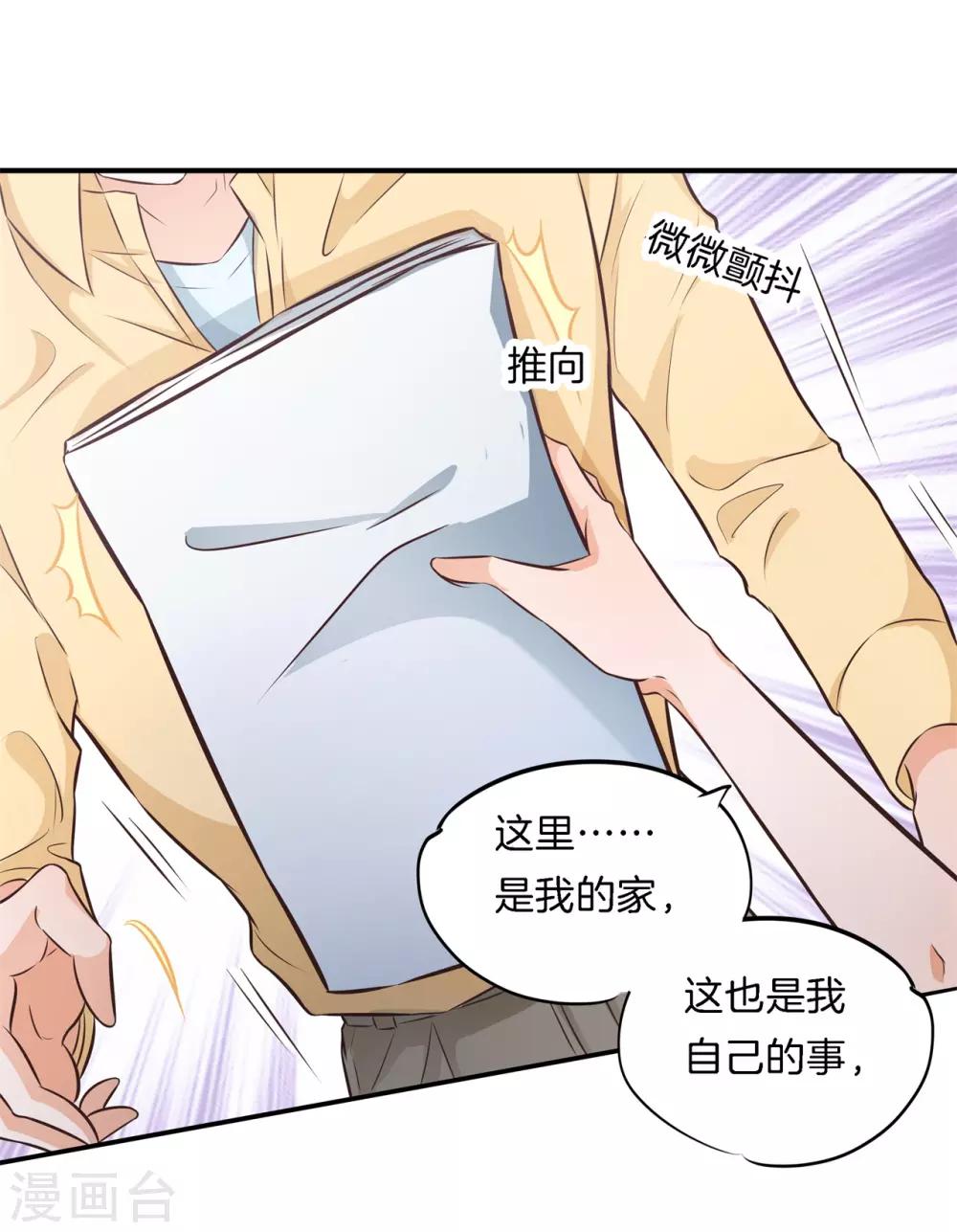 第80话 一别两宽，各自安好-第80话