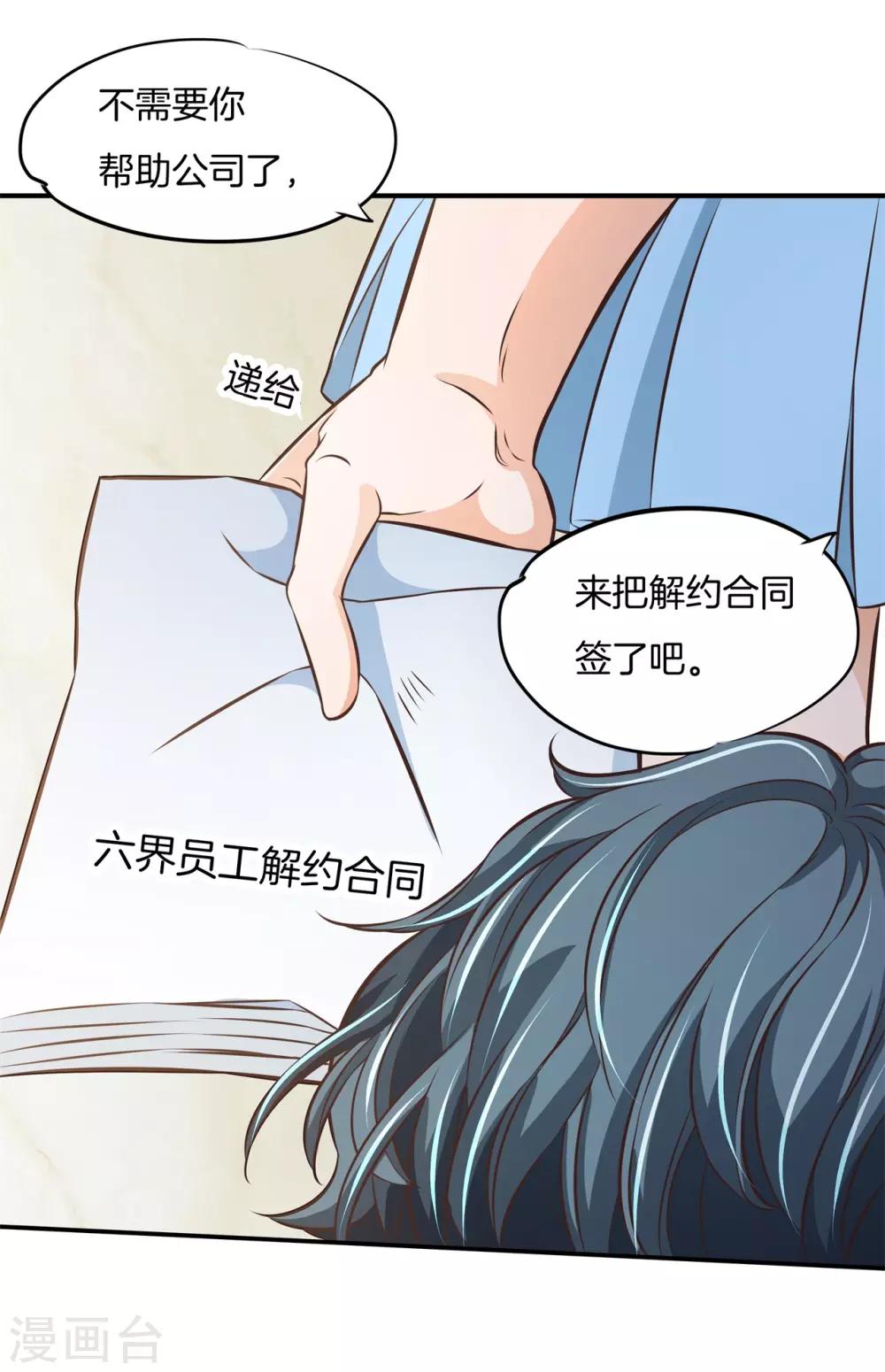 第80话 一别两宽，各自安好-第80话