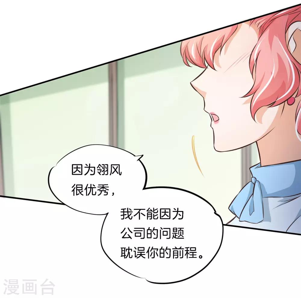 第80话 一别两宽，各自安好-第80话