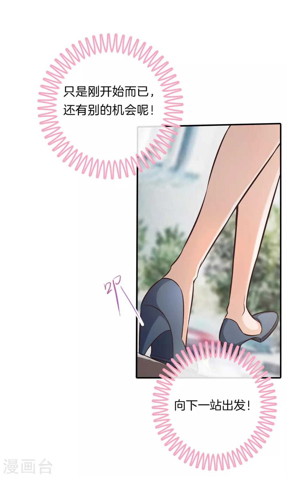 第82话 人生低谷却狭路相逢-第82话