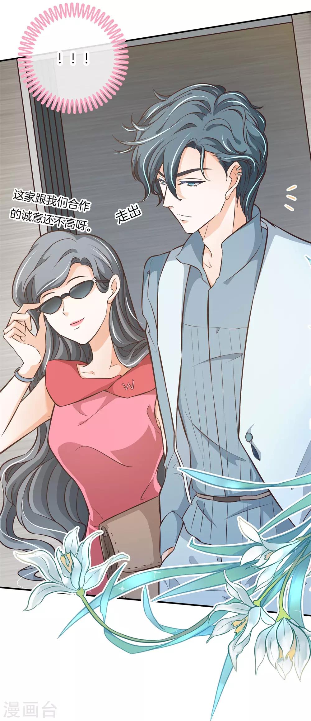 第82话 人生低谷却狭路相逢-第82话