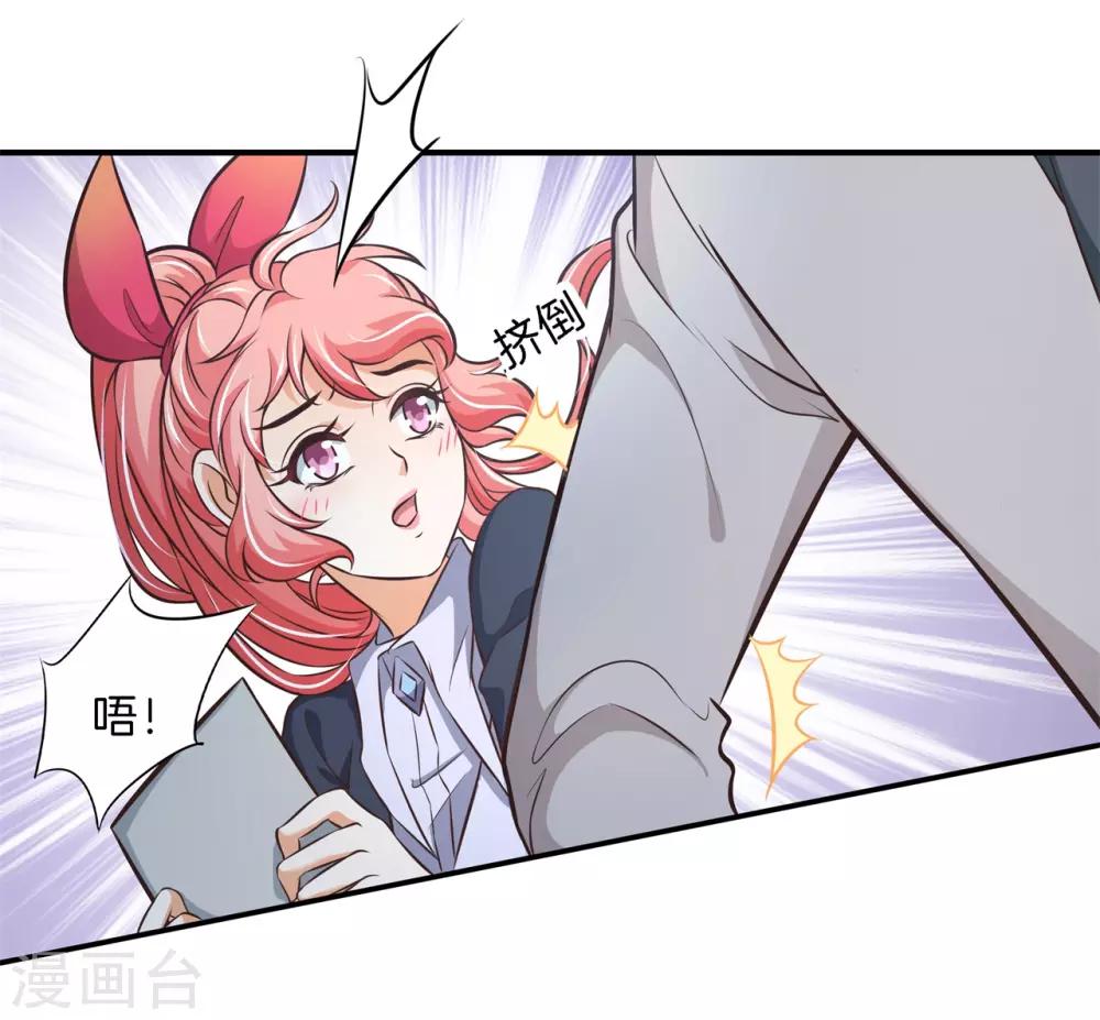 第82话 人生低谷却狭路相逢-第82话