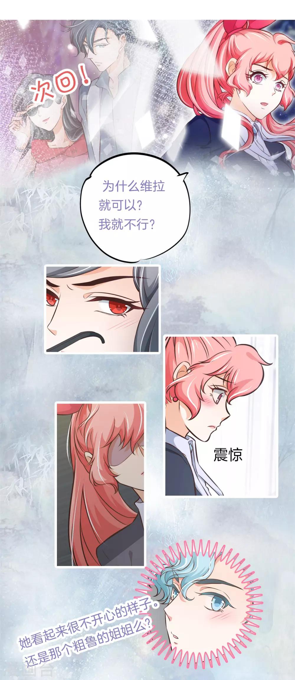 第82话 人生低谷却狭路相逢-第82话
