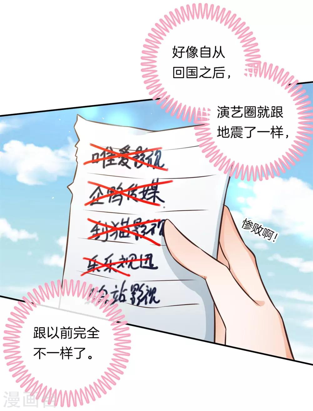 第82话 人生低谷却狭路相逢-第82话