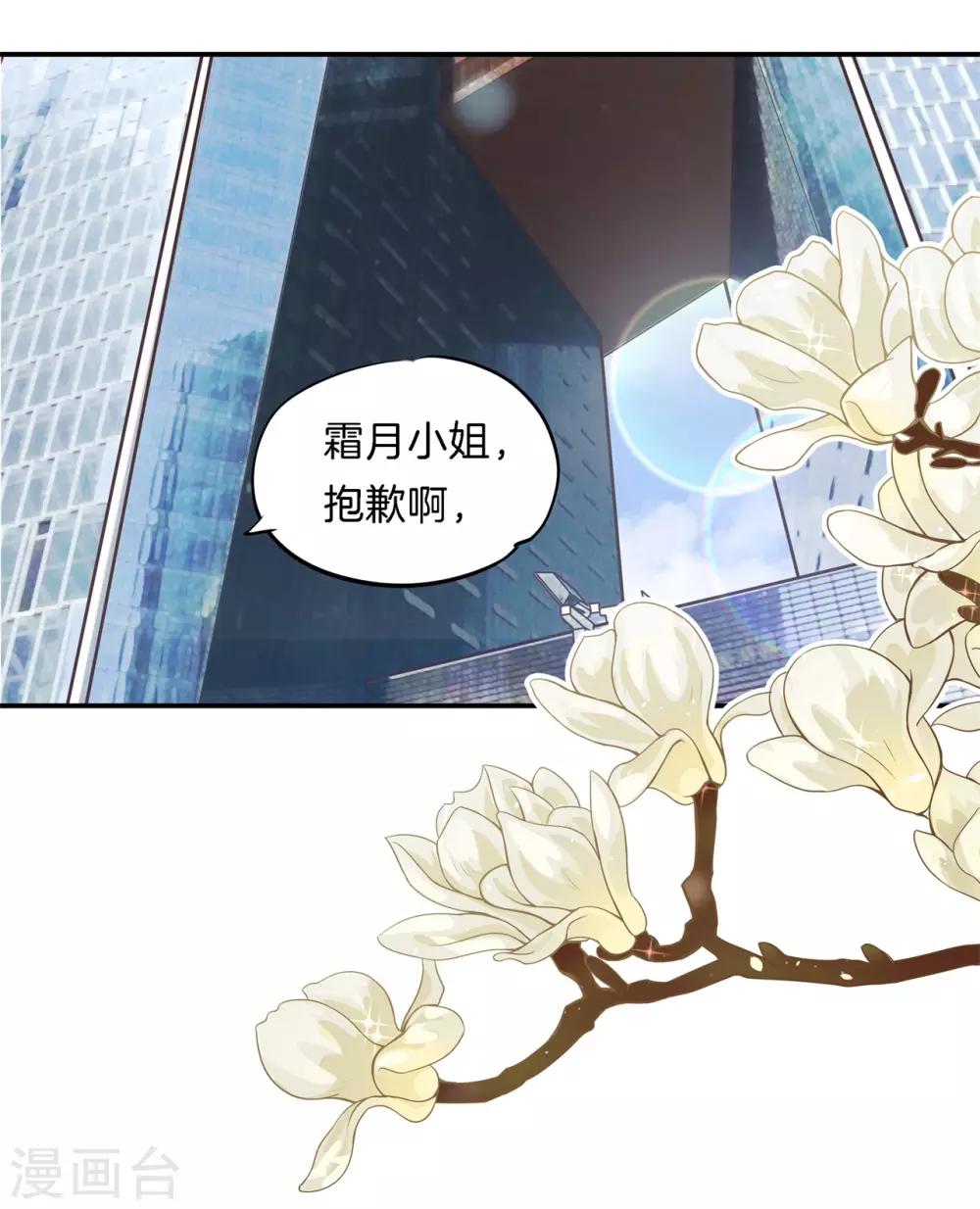 第82话 人生低谷却狭路相逢-第82话