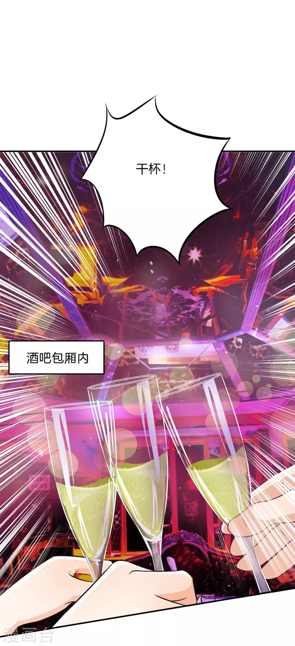 第84话 千年之恋跨越六界的爱-第84话