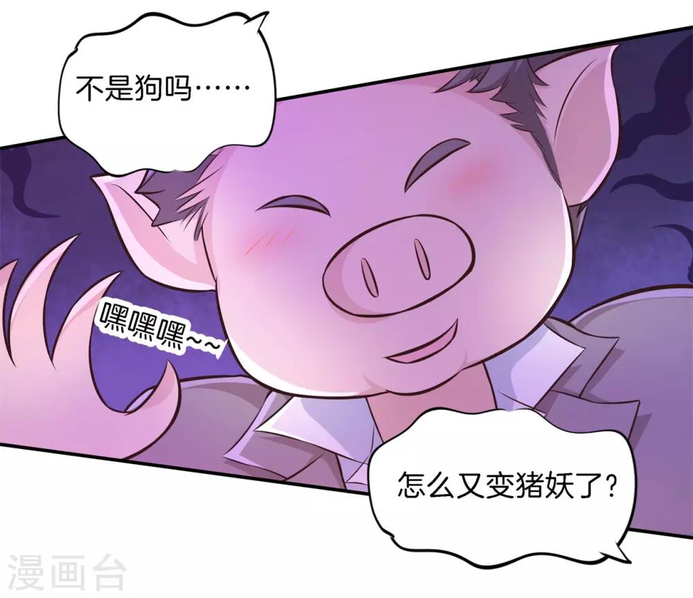 第84话 千年之恋跨越六界的爱-第84话