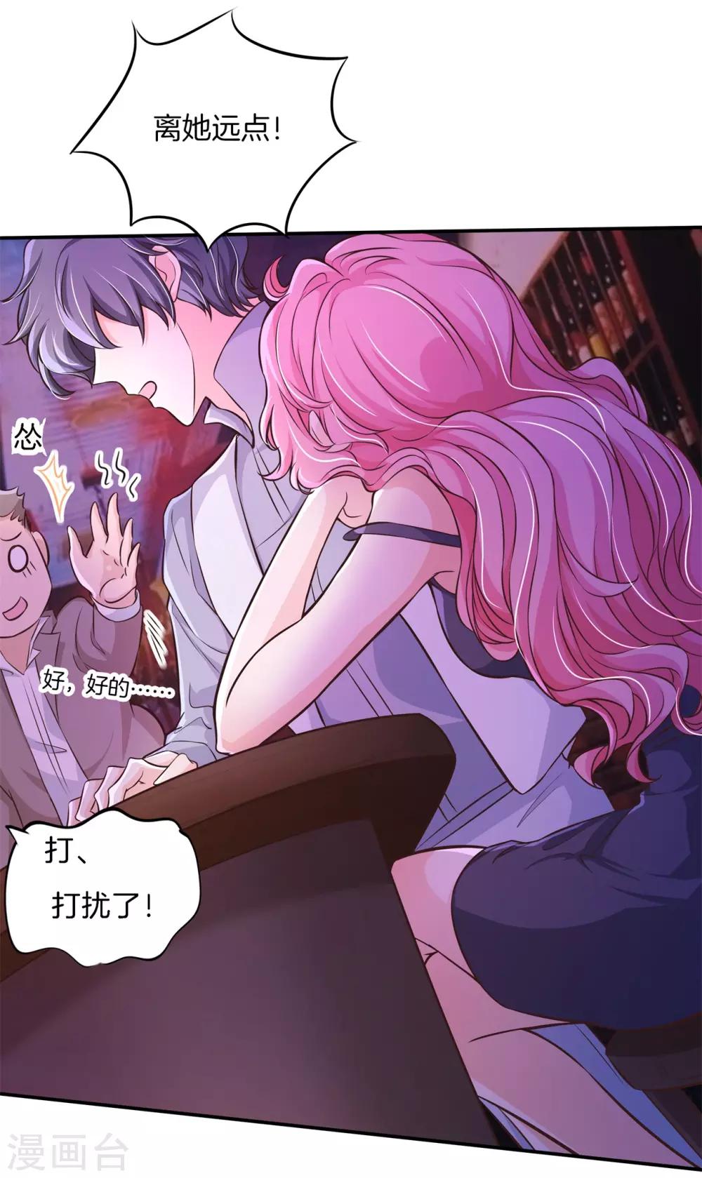 第84话 千年之恋跨越六界的爱-第84话