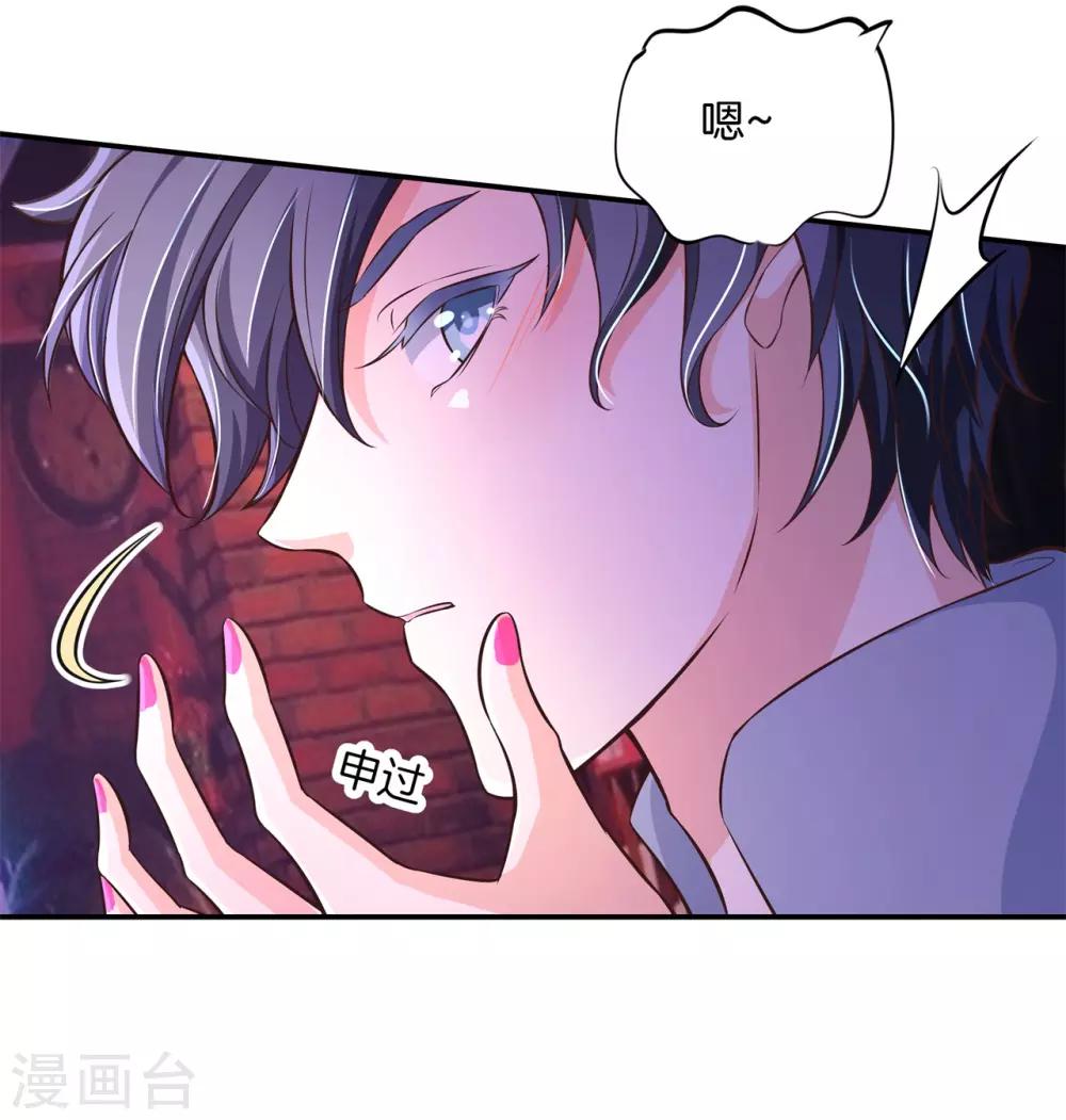 第84话 千年之恋跨越六界的爱-第84话