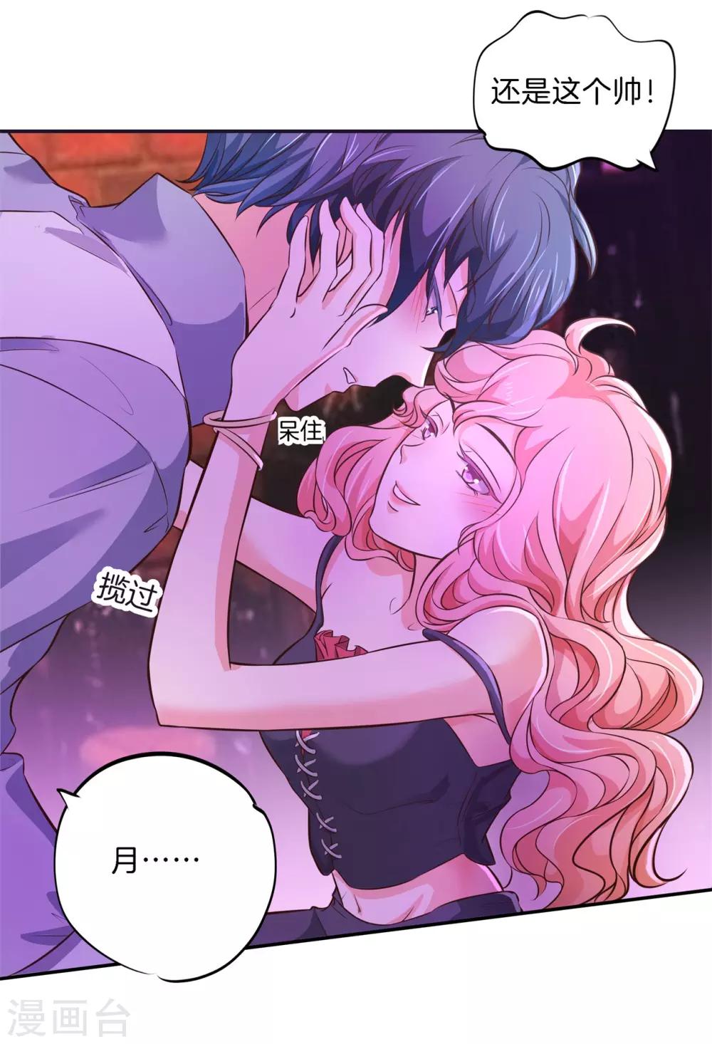 第84话 千年之恋跨越六界的爱-第84话