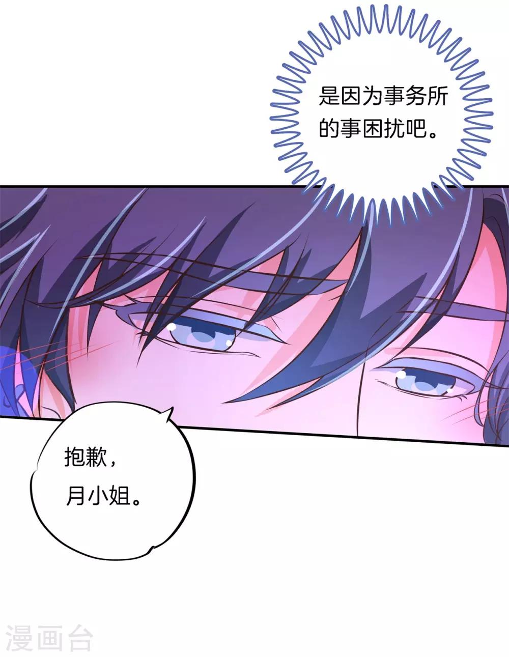 第84话 千年之恋跨越六界的爱-第84话