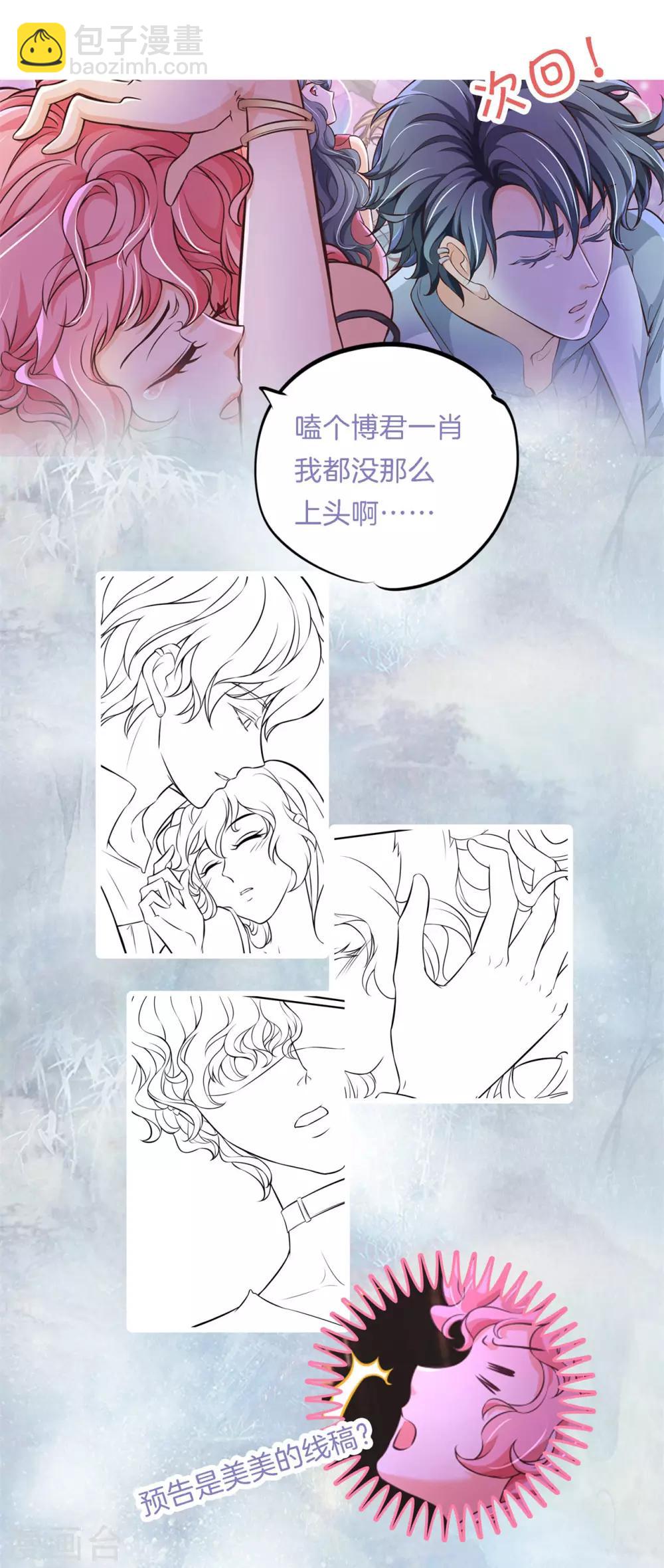 第84话 千年之恋跨越六界的爱-第84话