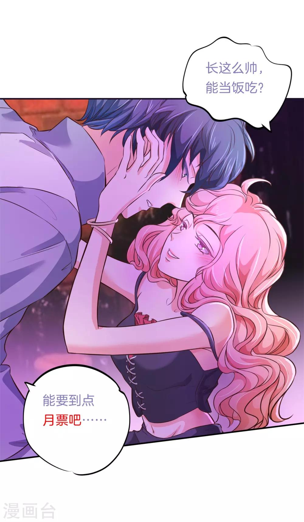 第84话 千年之恋跨越六界的爱-第84话