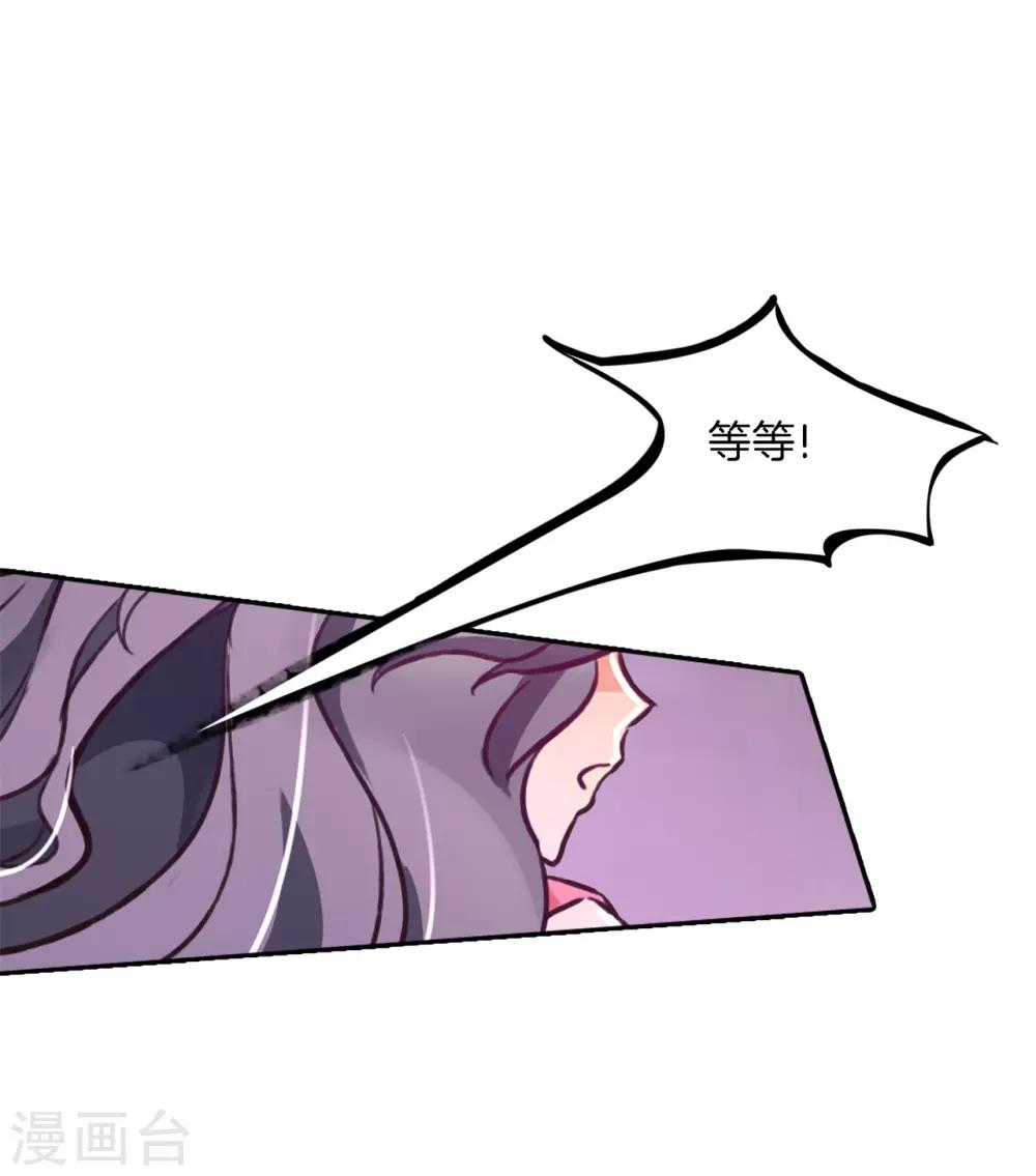 第86话 眼前人就是心上人-第86话