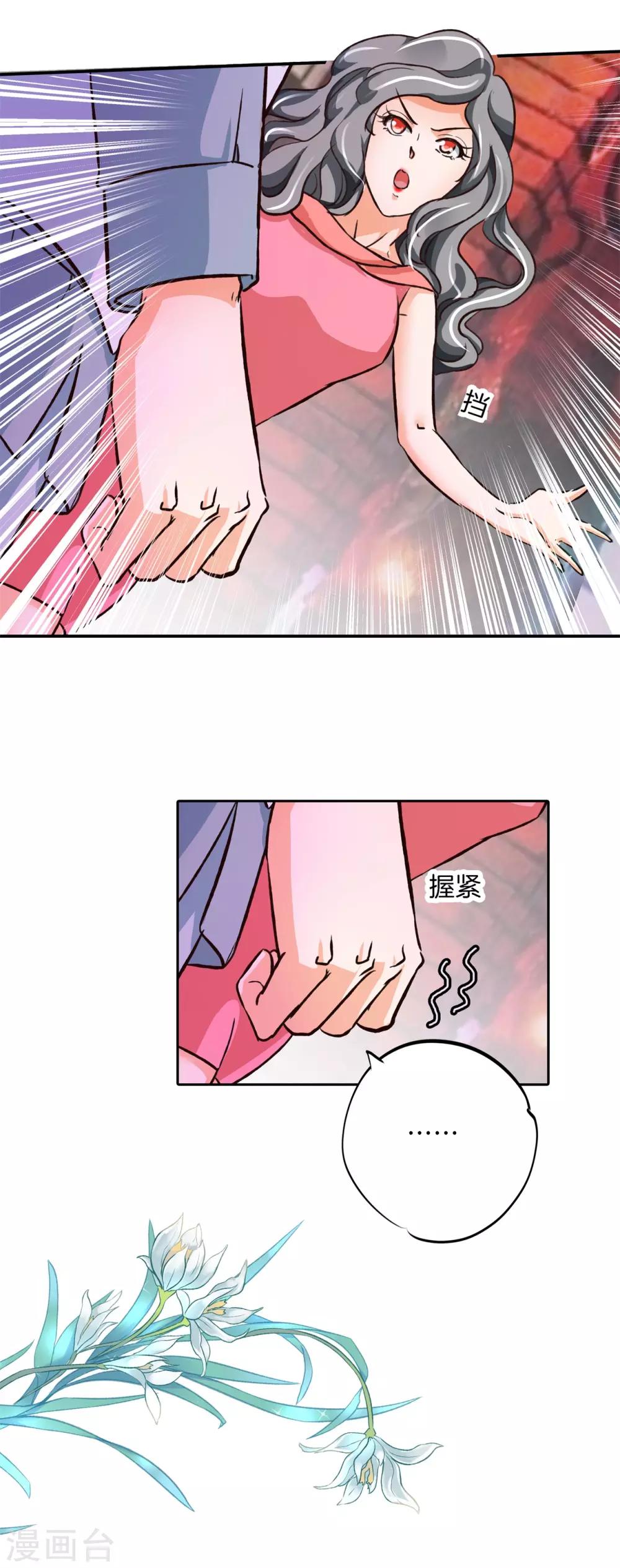 第86话 眼前人就是心上人-第86话