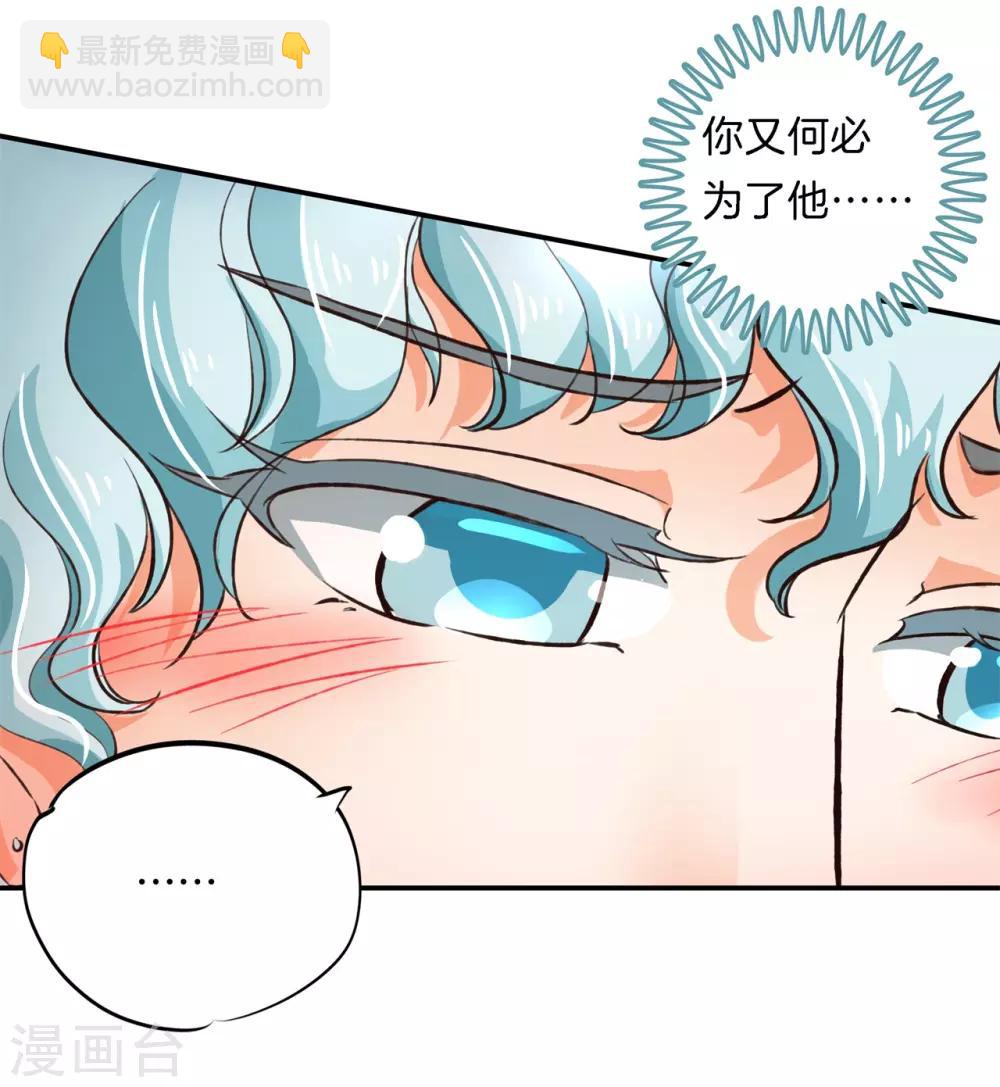 第86话 眼前人就是心上人-第86话