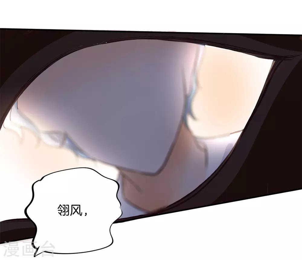 第86话 眼前人就是心上人-第86话