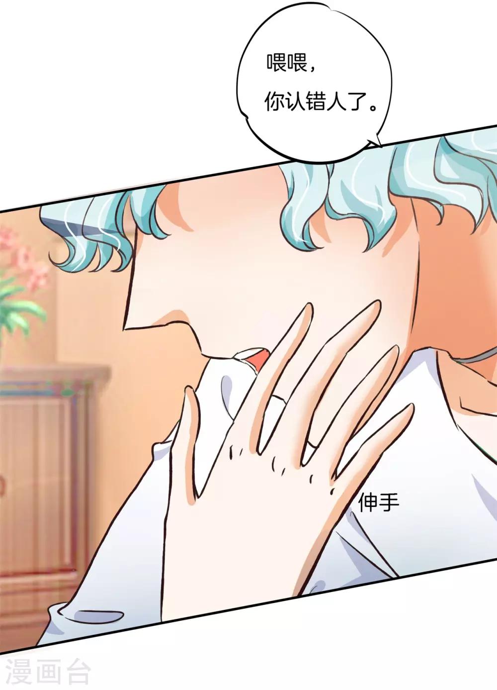 第86话 眼前人就是心上人-第86话