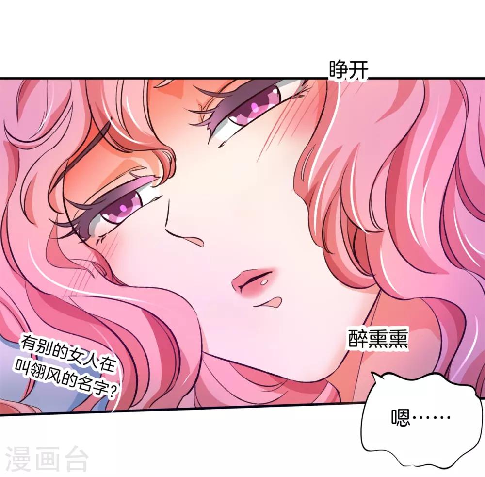 第86话 眼前人就是心上人-第86话