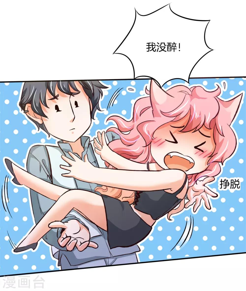 第86话 眼前人就是心上人-第86话