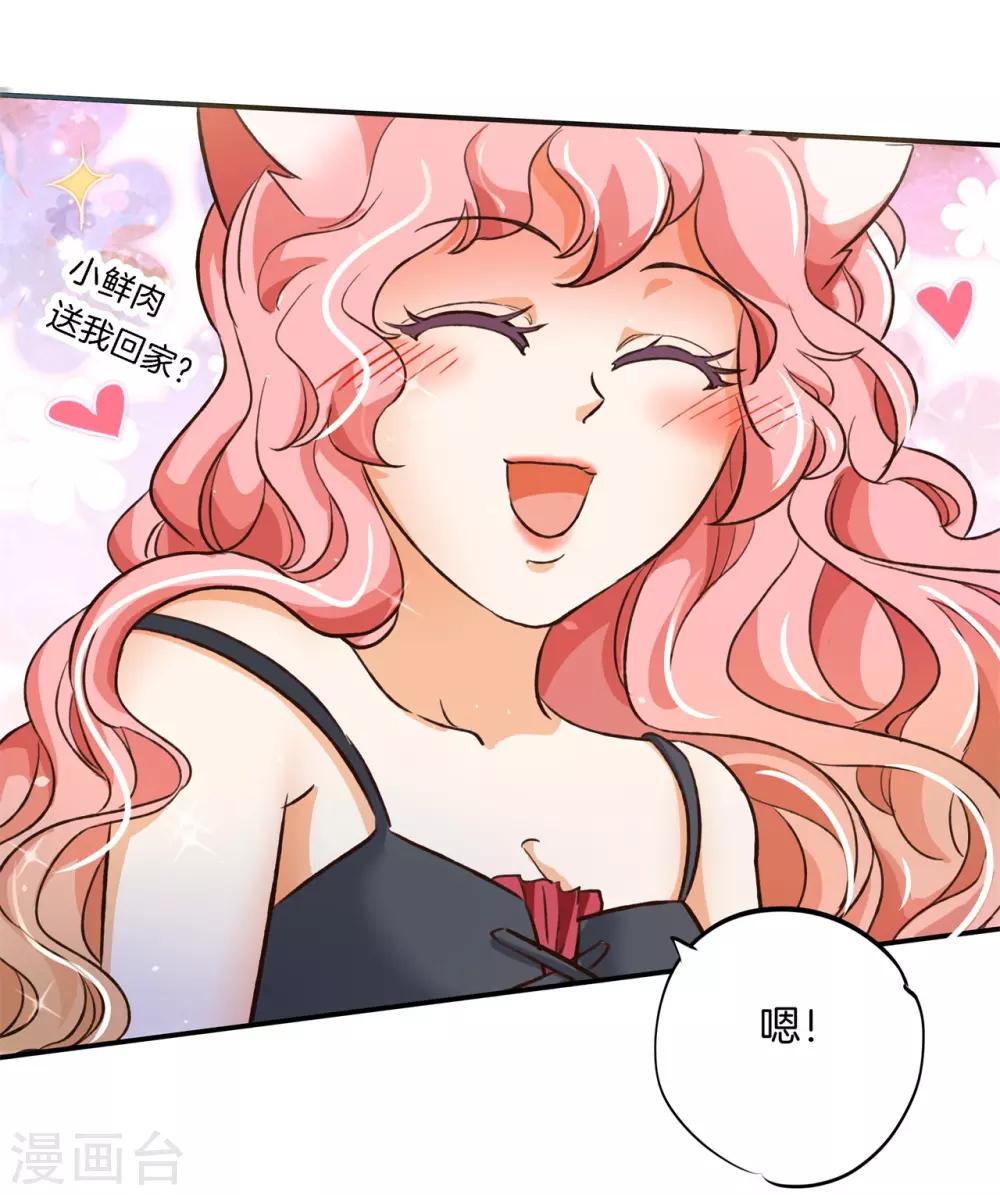 第86话 眼前人就是心上人-第86话