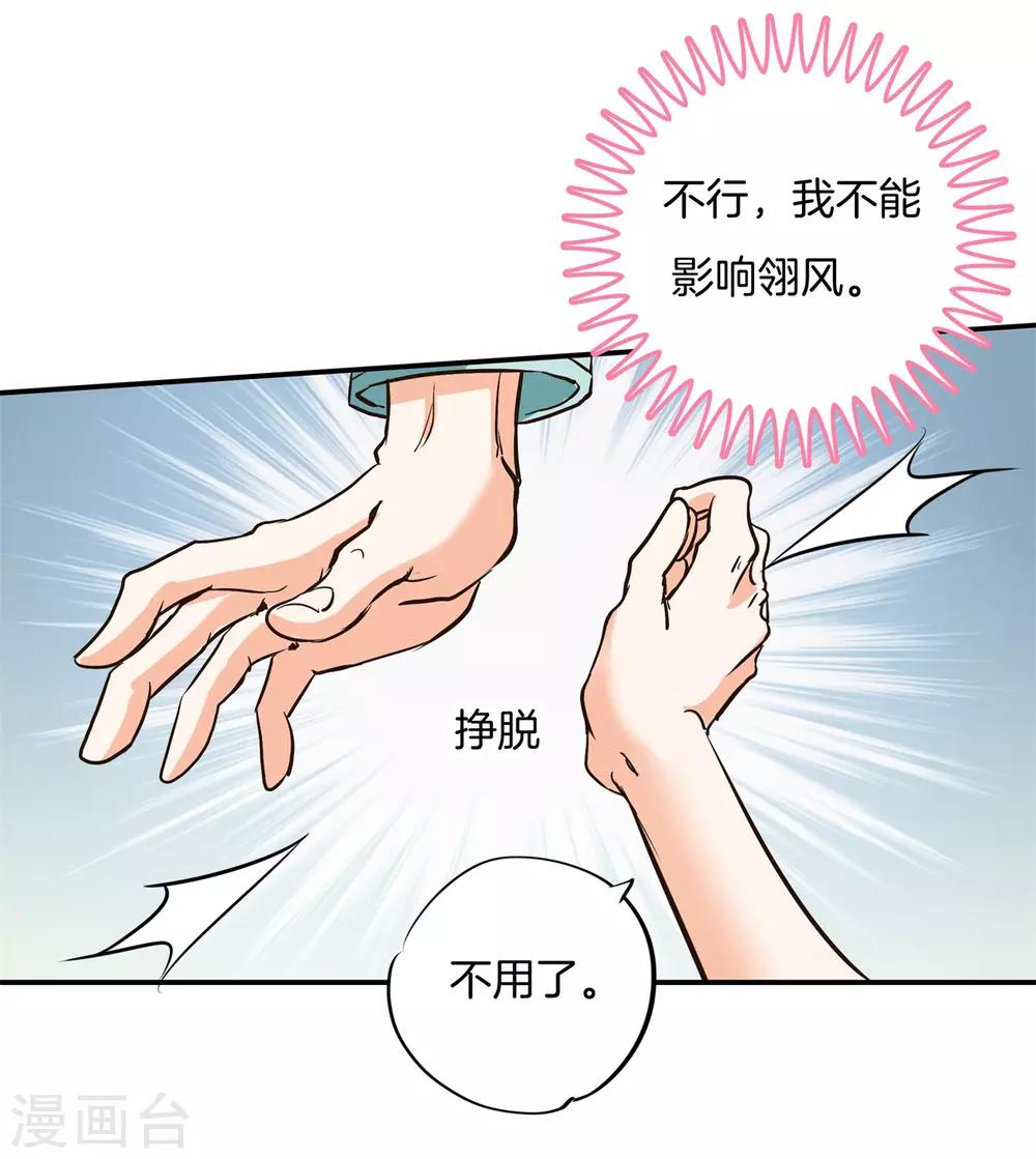 第88话 我才是她的雷霆救兵-第88话