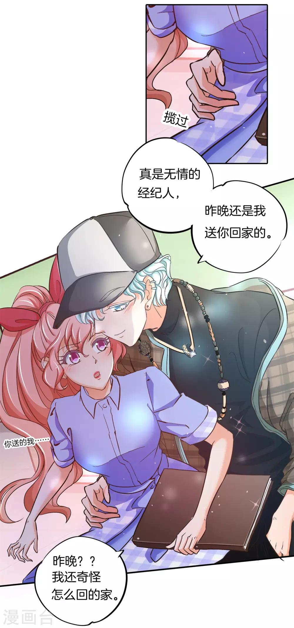 第88话 我才是她的雷霆救兵-第88话