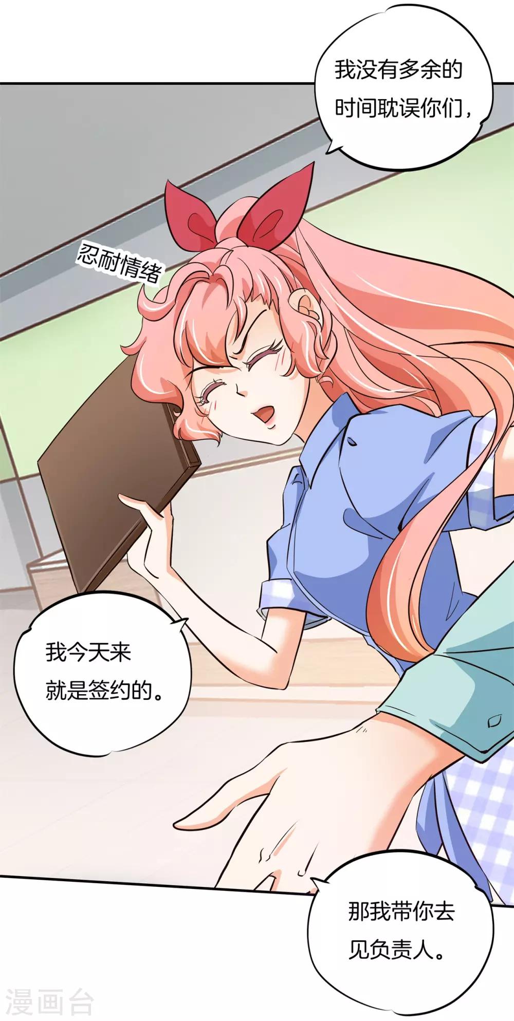 第88话 我才是她的雷霆救兵-第88话