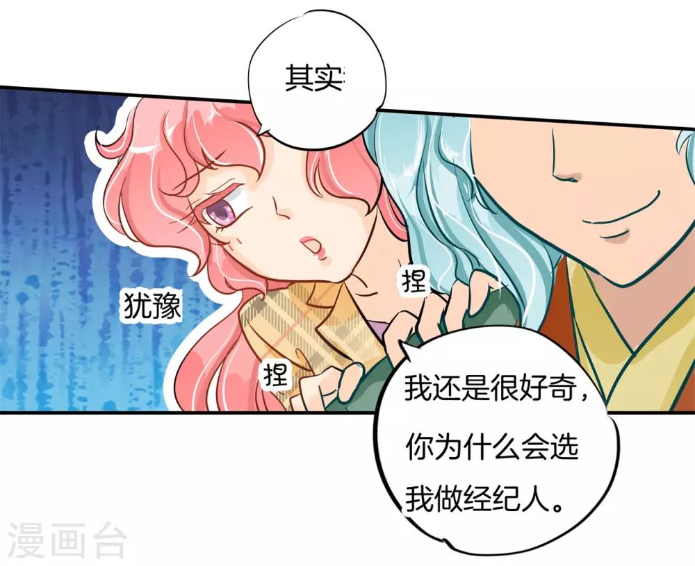 第90话 柠檬树下柠檬精-第90话