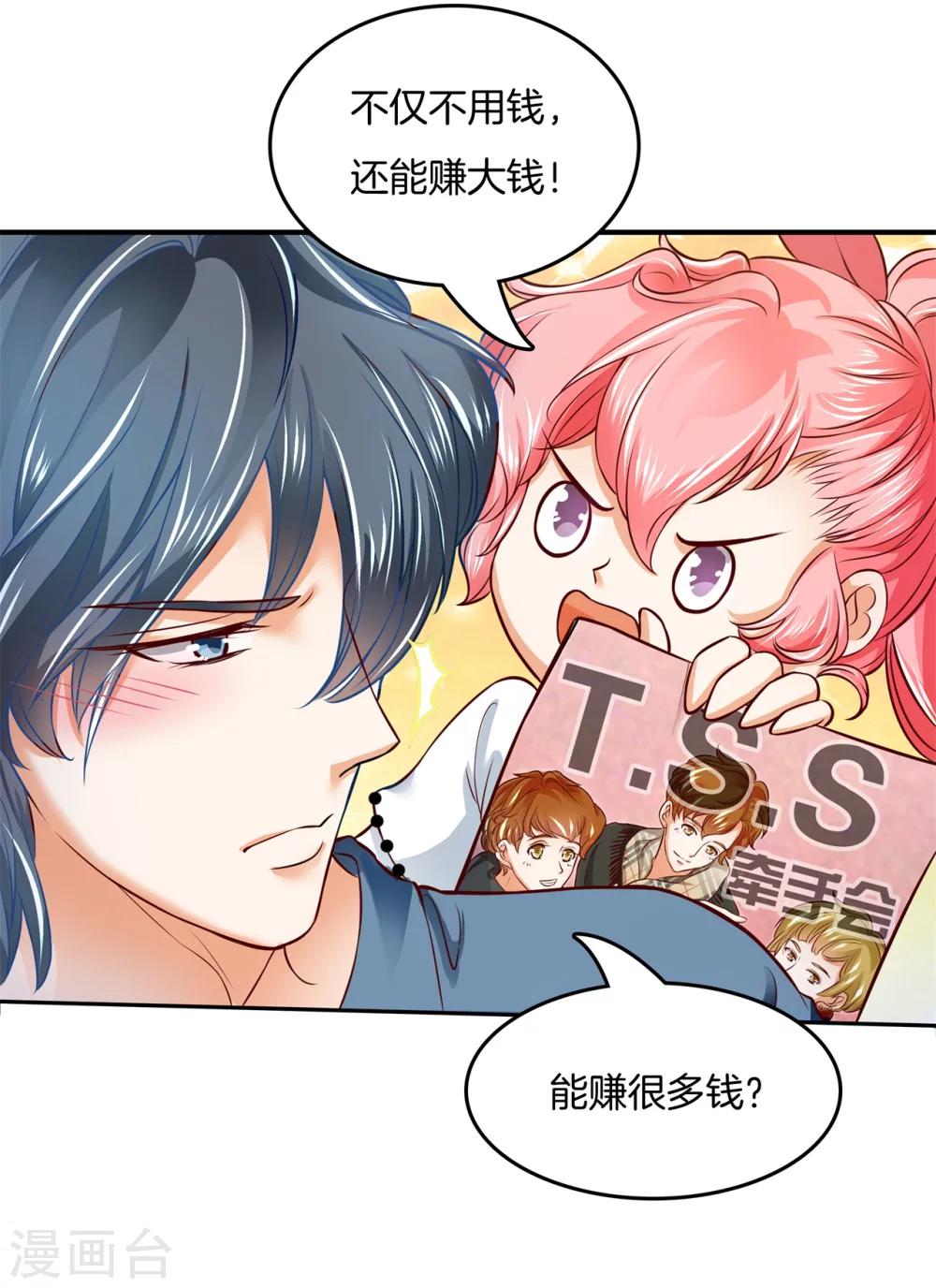 第10话 当红炸子鸡-第10话