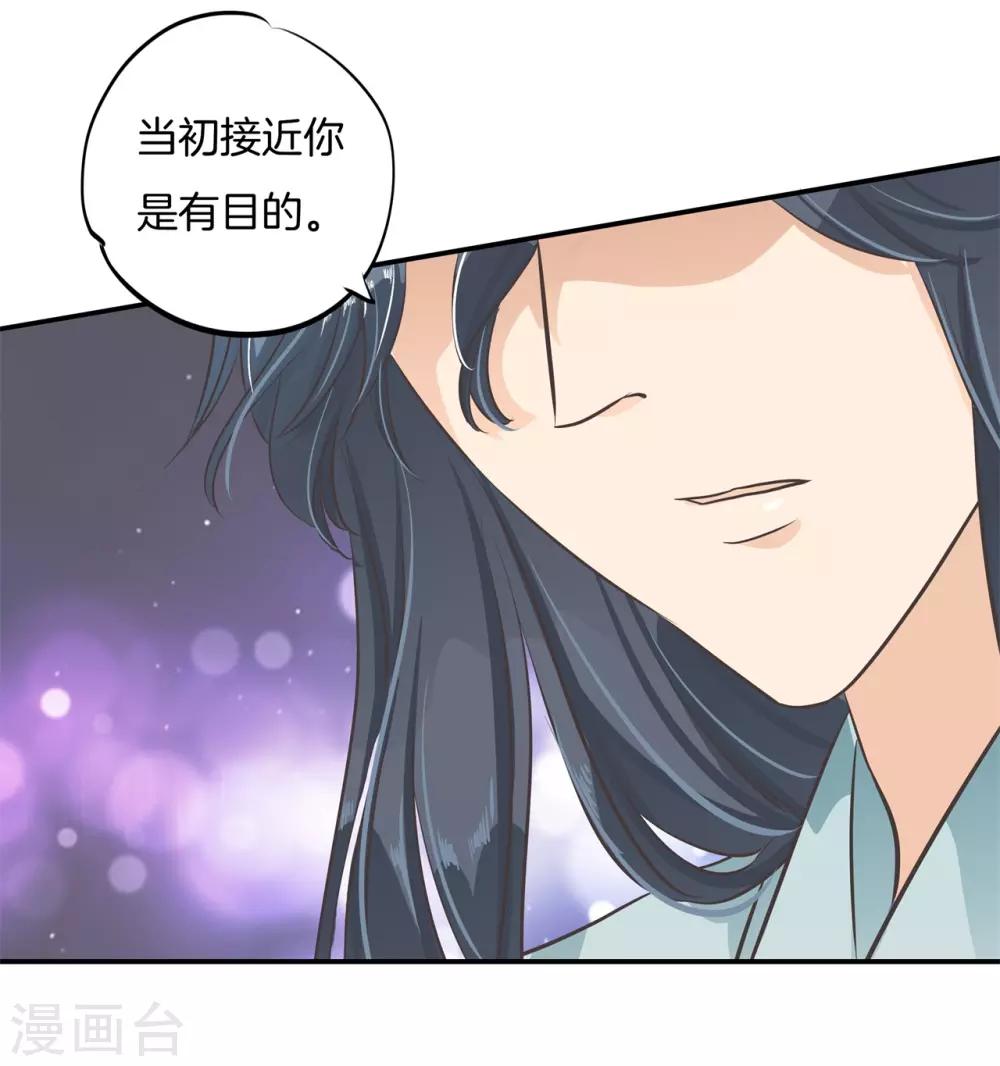 第92话 入戏太深怪我咯-第92话