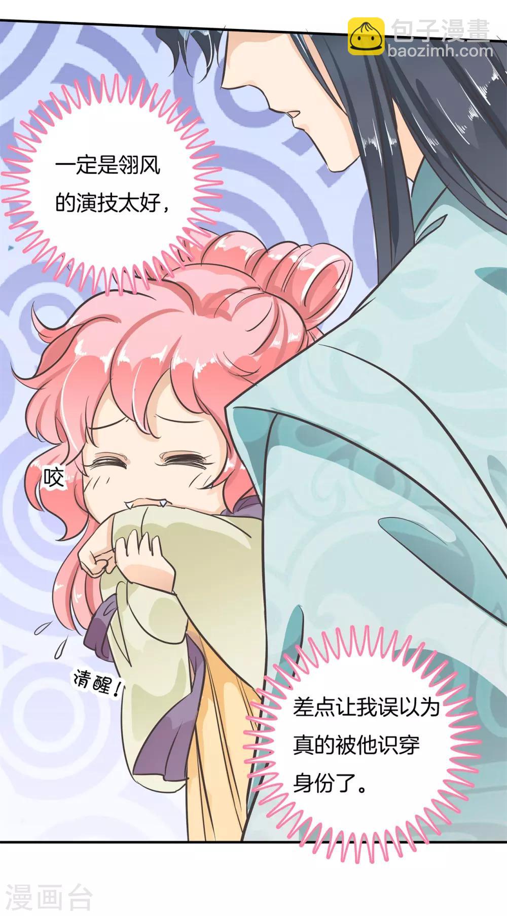 第92话 入戏太深怪我咯-第92话