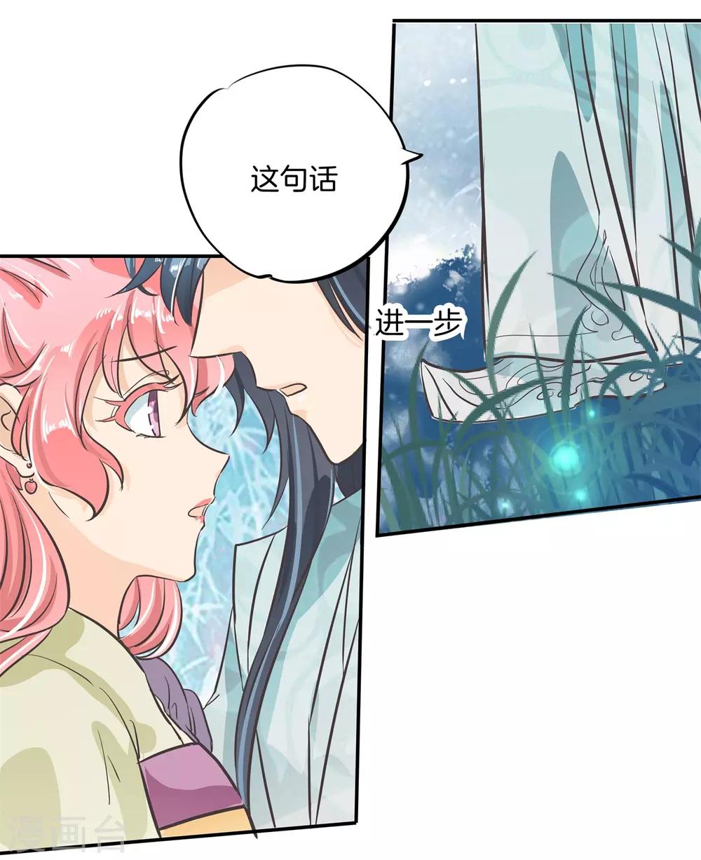 第92话 入戏太深怪我咯-第92话