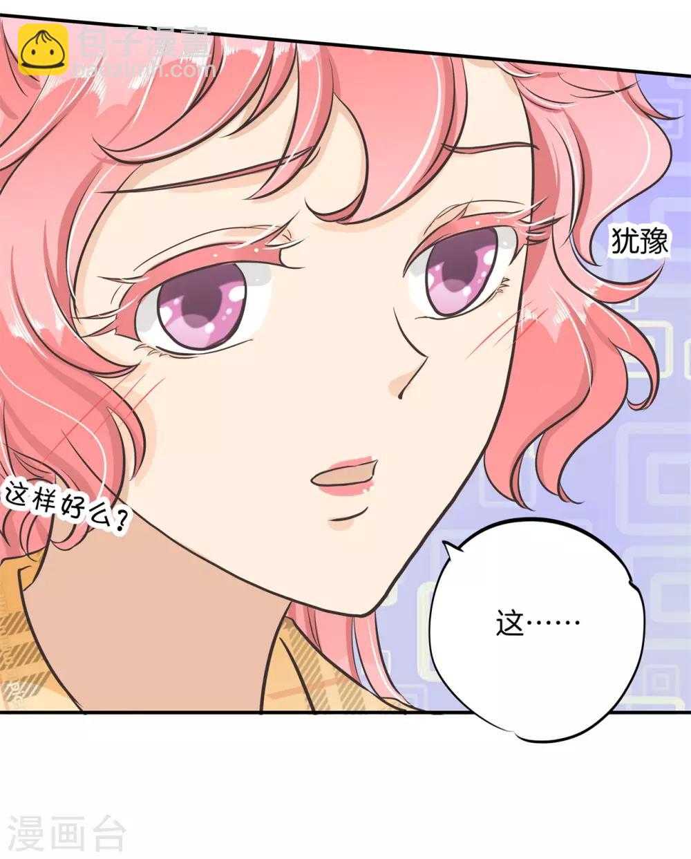 第92话 入戏太深怪我咯-第92话