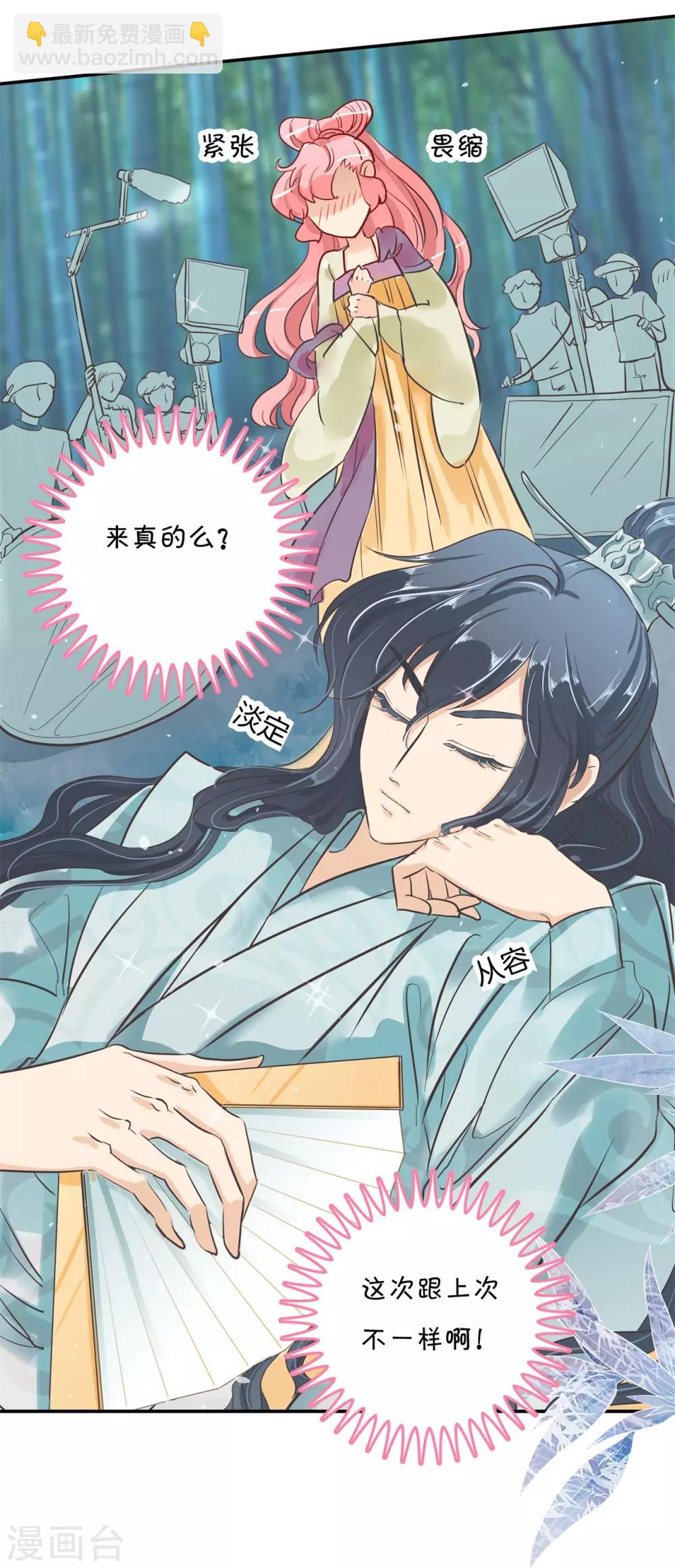 第92话 入戏太深怪我咯-第92话