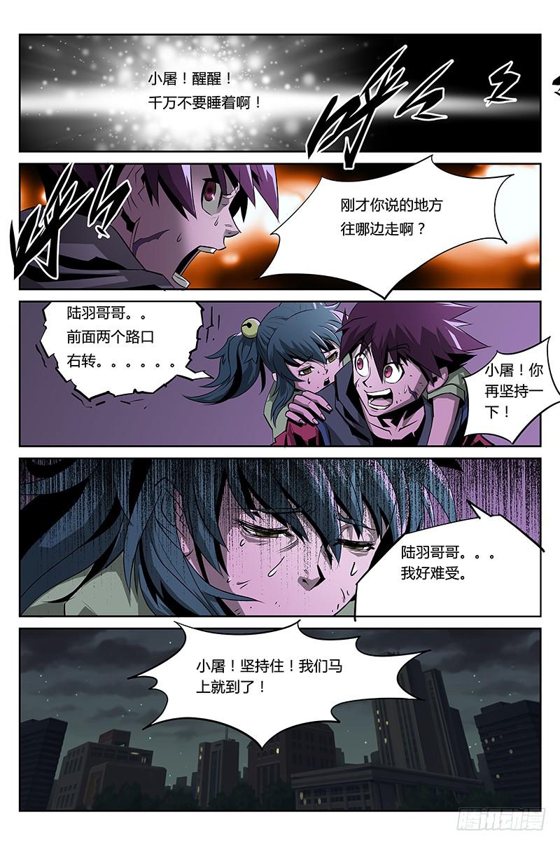 第014话 神秘人-第14话