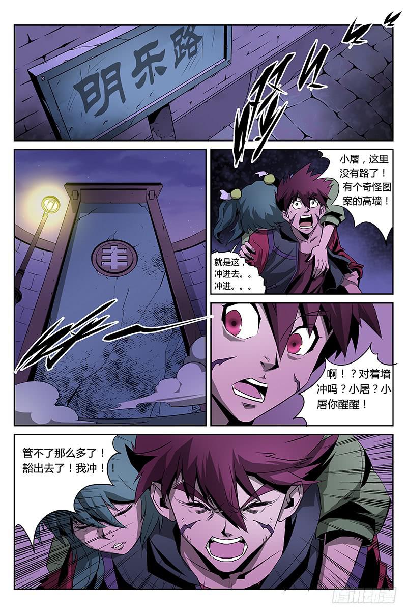 第014话 神秘人-第14话