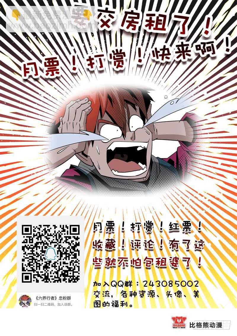 第016话-六十区-第16话