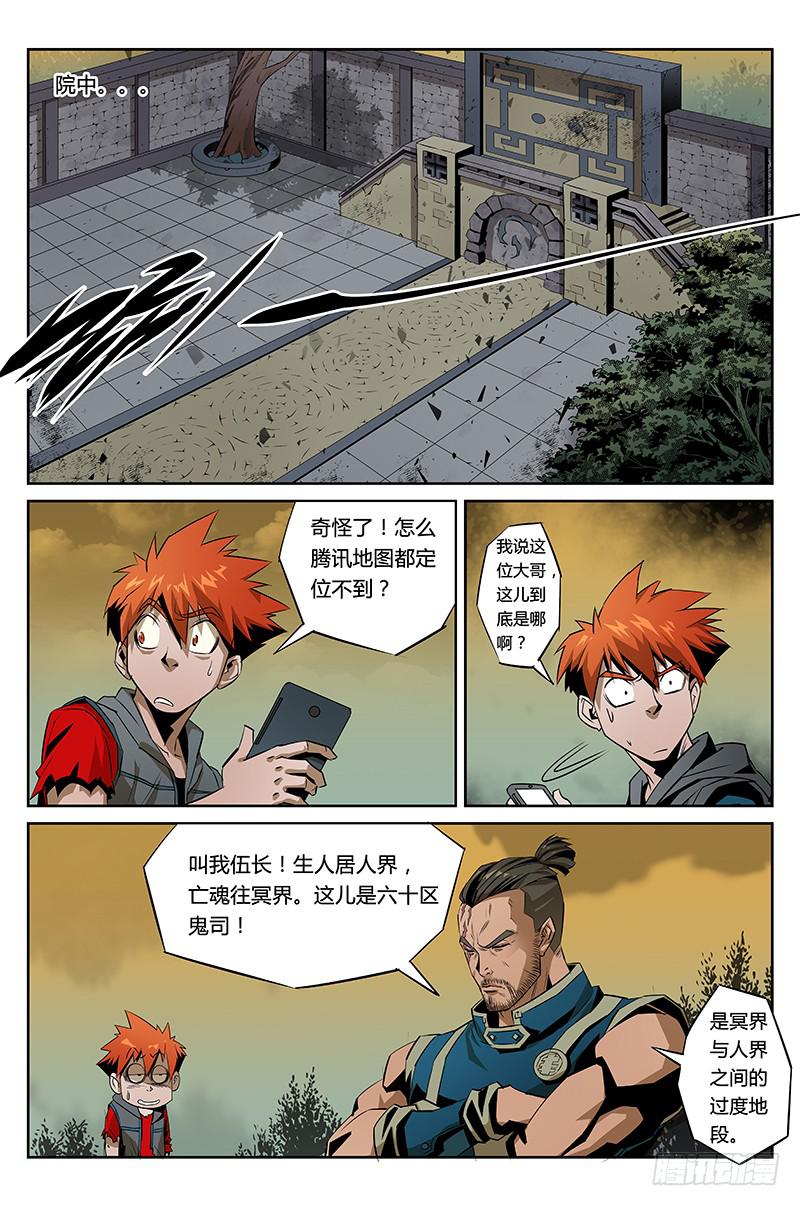 第016话-六十区-第16话