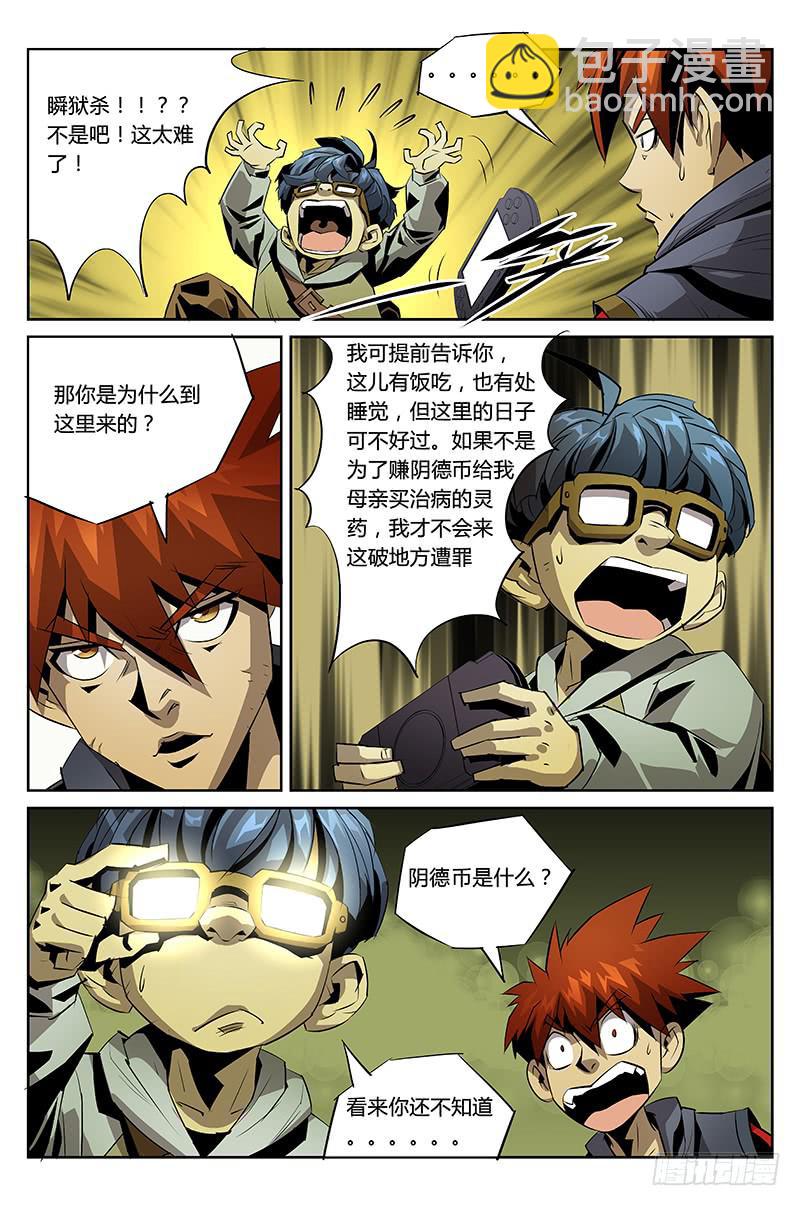 第018话-这样的世界2-第18话