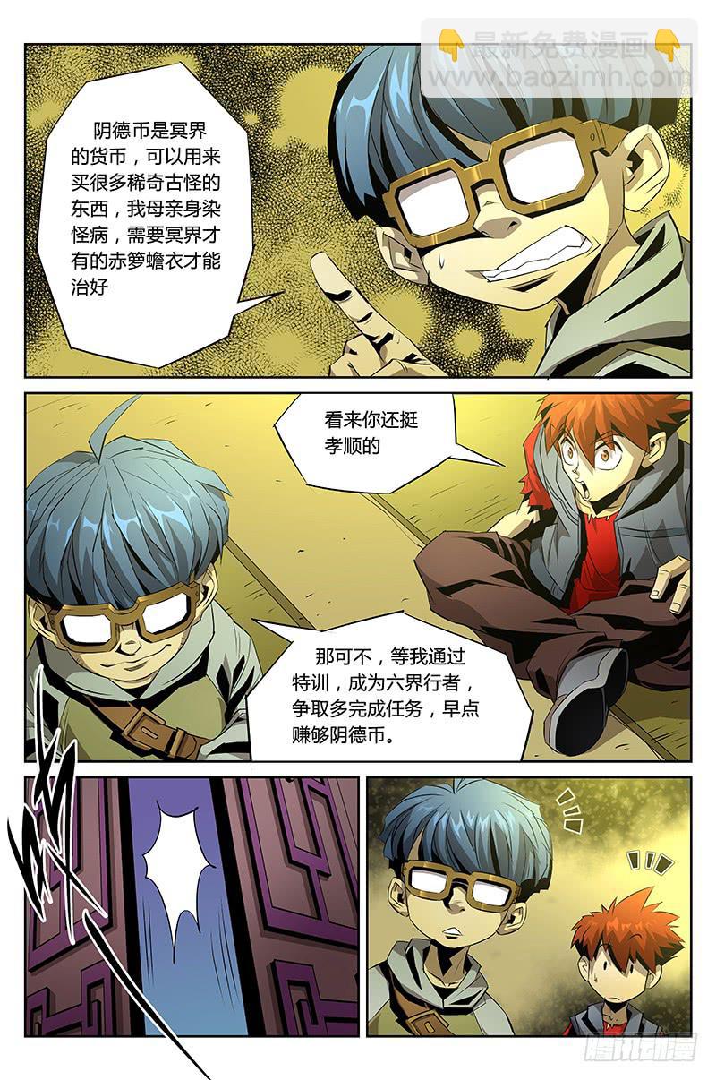 第018话-这样的世界2-第18话