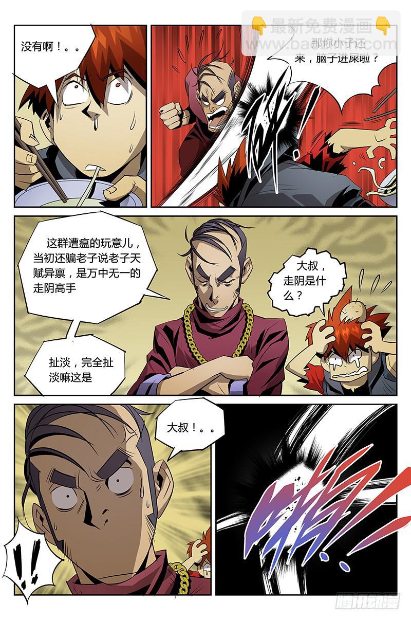 第018话-这样的世界2-第18话