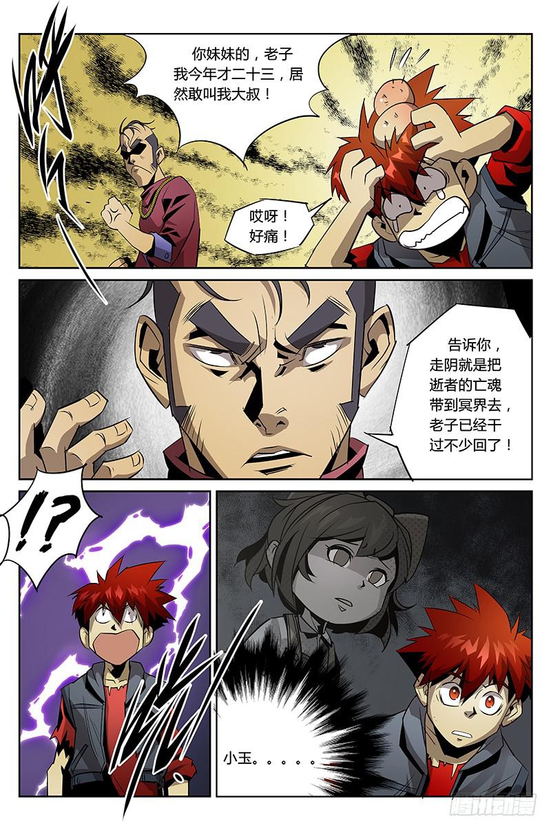 第018话-这样的世界2-第18话