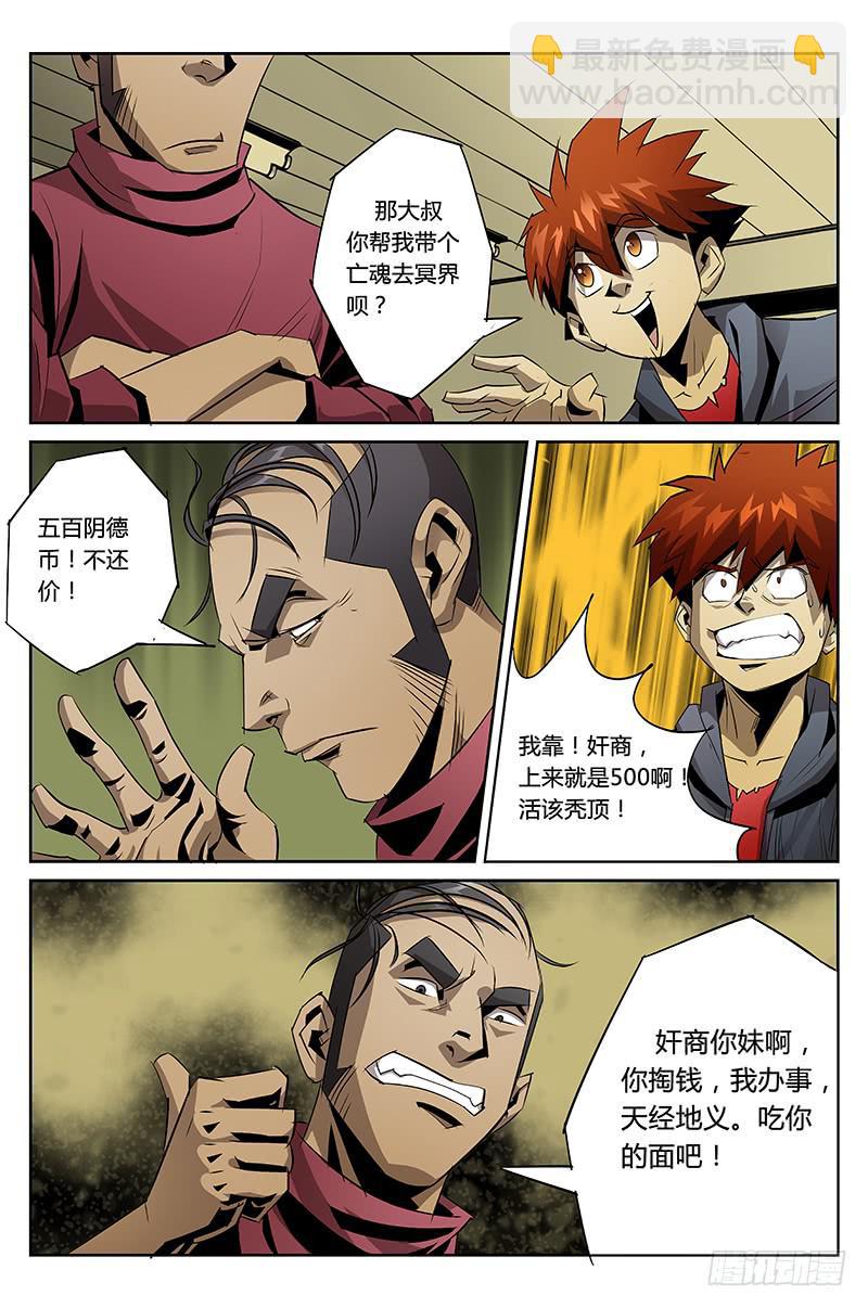第018话-这样的世界2-第18话