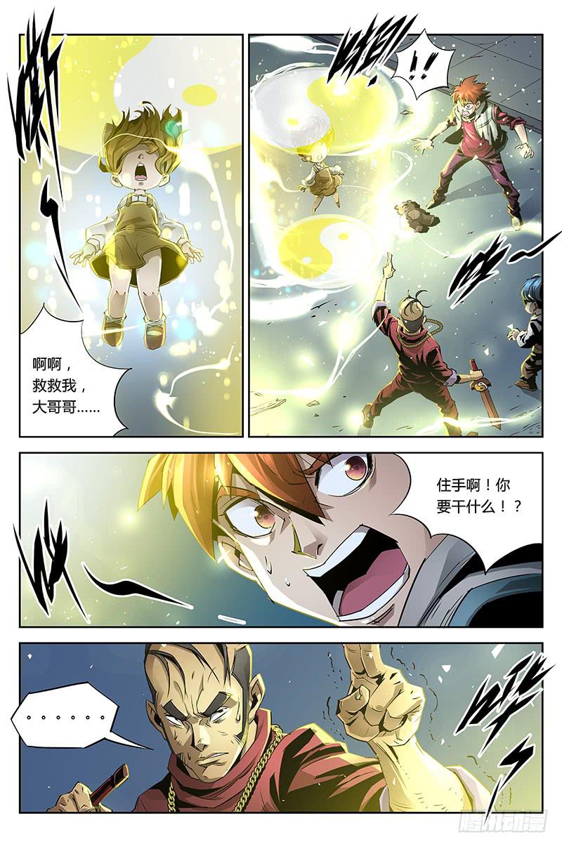 第028话－地缚灵-第30话