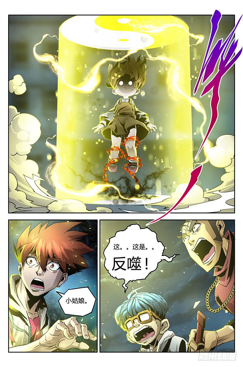 第028话－地缚灵-第30话