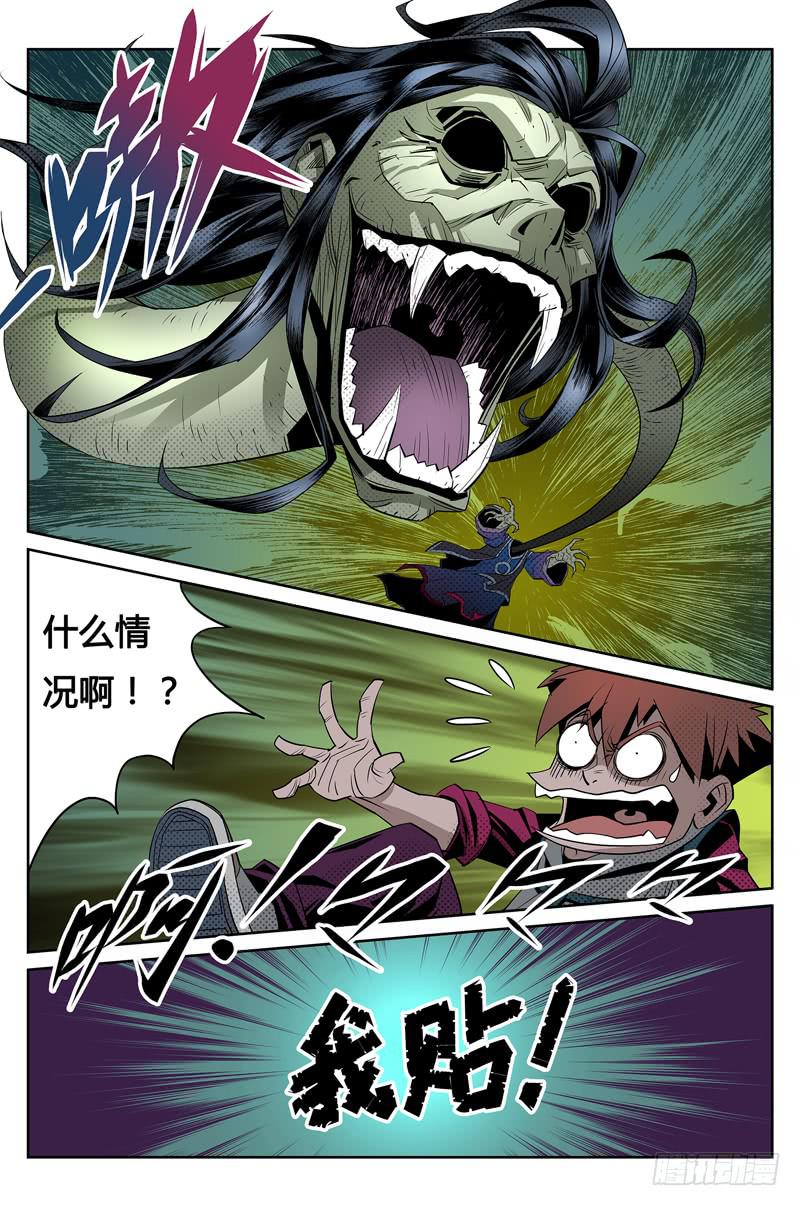 第004话-李小屠来了-第4话