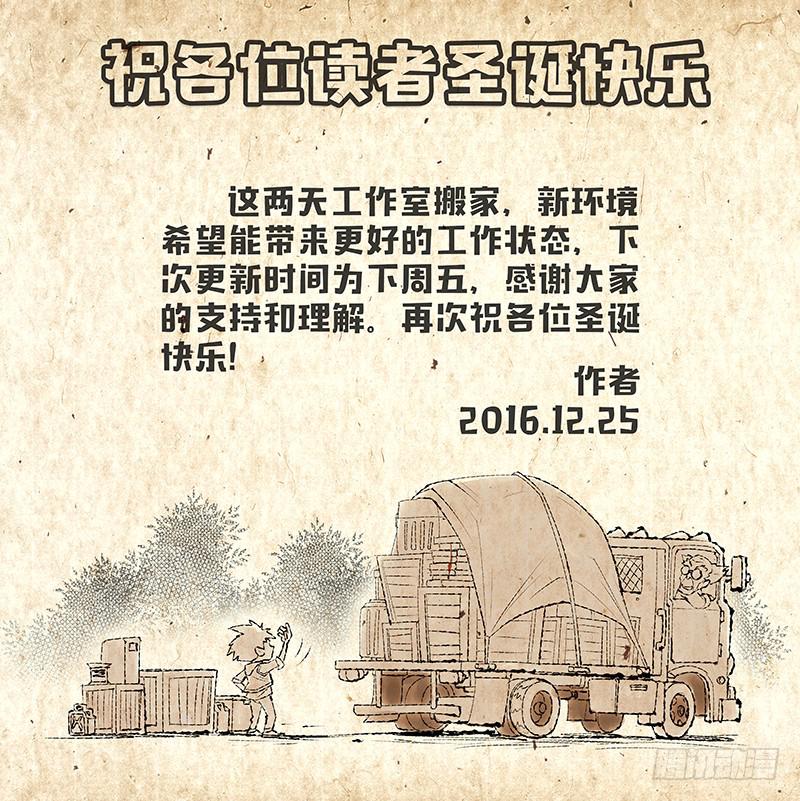 第030话－神秘租客2-第32话